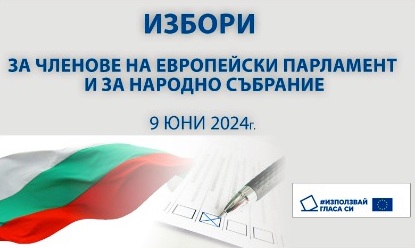 Bulgaristan seçimlerinde yurt dışında oy kullanmak için başvurular başladı