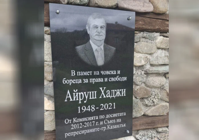 В Корница почетоха паметта на Айруш Хаджи – пет години след неговата кончина