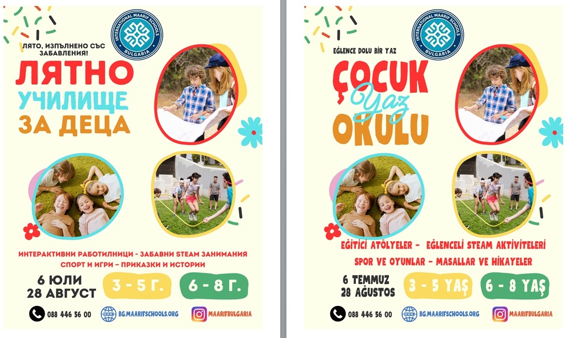 İlk Eğitim Yılını Başarıyla Tamamlayan Sofya Maarif Anaokulu Yaz Okuluna Hazır